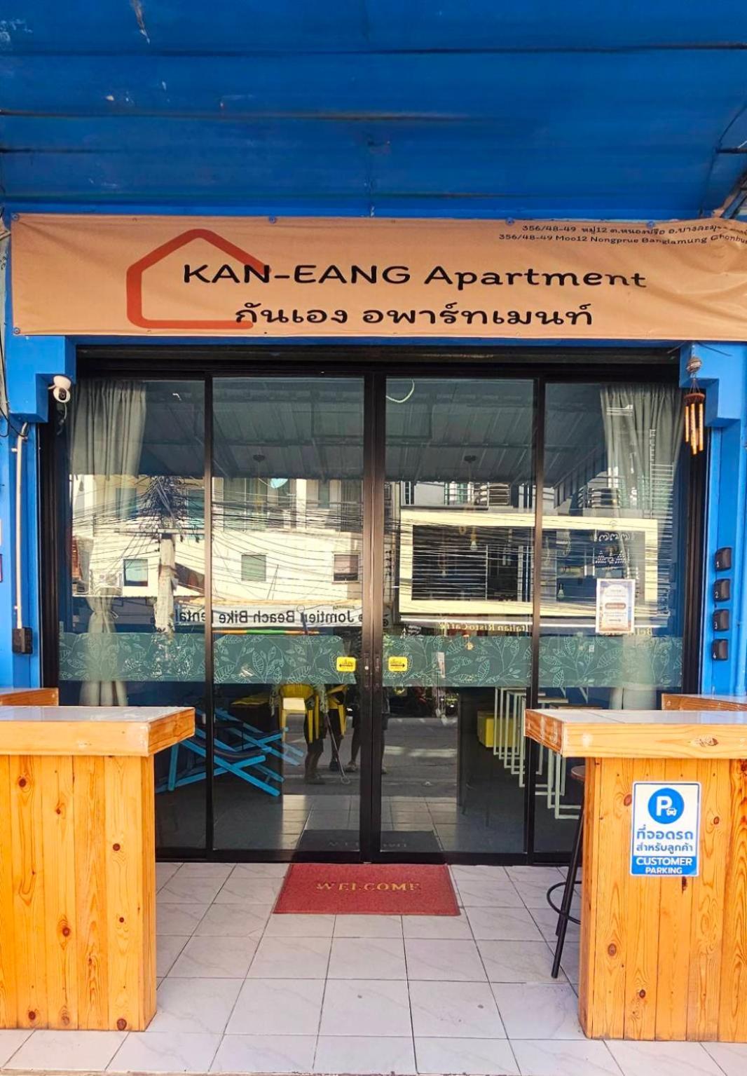 Kaneang Apartment-กันเองอพาร์ทเมนท์ 乔木提恩海滩 外观 照片